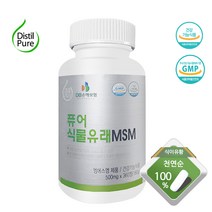 천연 순 식물성 MSM 식이유황 무릎 관절 영양제 캐나다 3개월분, 360정, 1개