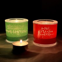 NEW 티라이트 말씀캔들홀더 크리스마스 초 티라이트홀더, 스티커안함, 1.쉼