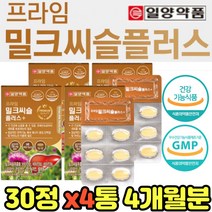 간영양제 유해산소 면역 에너지 실리마린 밀크씨슬 4통 간에좋은 영양제 추천 효능 아연 엽산 셀레늄 피로개선 간건강 간피로 간비타민 개선제 간기능 간건강식품