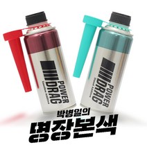 염료첨가제 옥탄부스터 세탄부스터 디젤 가솔린, 가솔린(휘발유 옥탄부스터), 파워드래그 연료첨가제