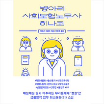 작가정신 병아리 사회보험노무사 히나코 +미니수첩제공, 미즈키히로미