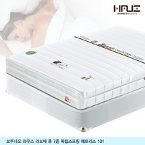 보루네오 하우스 라보떼 휴 7존 독립스프링 매트리스 (Q) PH07, 매트리스/매트리스