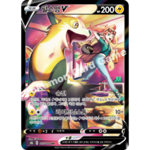 포켓몬카드 스타버스 클라이맥스 100종 선택구매+미개봉팩증정 리자몽 피카츄, 87.펄스멍V CSR