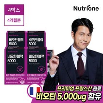 [뉴트리원] 정우성 비오틴블랙 5000 4박스(4개월분), 상세 설명 참조, 기타