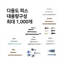 대용량 직결피스 와샤 델타 석고 우드 목재 스텐 데크 피스 나사 석고앙카 돔와샤, 06.와샤붙이양날(황색)8X50