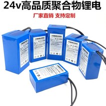 24V 폴리머 리튬 배터리 대용량 25.2v 배터리 모터 스피커 의료 기기 전원 공급 장치 정품, 60000mah (185 124 110), 1개