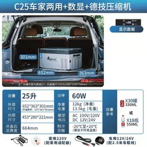15L 소형 차량용 냉장고 12V 24V 220V 겸용 냉동고 휴대용 2도어, 25리터가족용자동차이중목적+디지털+독일압축기