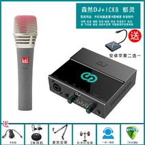 사운드 라이브 핸드폰 마이크 USB 외장 디버깅 전용 기타, 기본, T10-ICKB 토리노삼연DJ 셋트