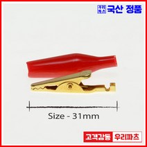 우리컴 전기악어집게 악어집게 악어클립대 악어클립전선 테스트전선집게 금도금악어집게 미니집게 어스집게 테스트집게 악어클립케이블 동클립 건담집게 프라모델집게 도색집게 전선클립 점프선 집게커버 오리주둥이 금도금악어클립 오리주둥이집게, 1개, 5)국산금도금(소)-적색