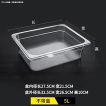 아크릴쟁반 투명 수육 샐러드 접시 그릇 있음 뚜껑 식료품 전시함 상용 익힌 음식 트레이 롱 스퀘어 네모난 4151760202, 2/1하이 10c m