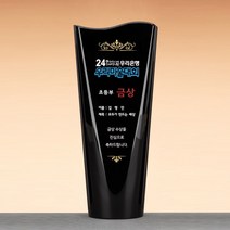 SC18013-1 블랙 크리스탈 상패 공로패 감사패 표창패