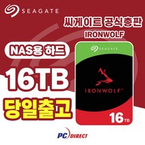 씨게이트 아이언울프 16TB ST16000VN001 NASHDD 하드디스크 HDD, 단품, 단품