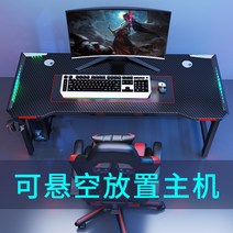 각도조절책상 높이 조절 좌식 책상 컴퓨터 테이블 데스크탑 게임 테이블과 의자 세트 게임은 호스트 홈 침실 연구 더블 RGB 테이블에 배치할 수 있습니다., [19] 입 단일 140*60 갑옷 램프 슈트는 호스트
