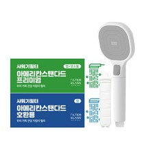 [ 호환 ] 필터클래스 아메리칸스탠다드 샤워기 개별포장 녹물제거 호환필터 5개입_, 4. 아메리칸스탠다드 샤워기 호환염소필터10개