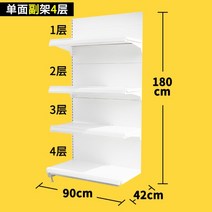 곤도라 상품진열대 마트 약국 과자 매대 과자진열대 진열대 과일 앵글, FREE, 90X42X180 단면 서브 프레임 4 레이어