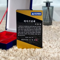 GOLD 금속4번 상패 감사패 공로패 재직기념패 부모님상패 회사상패 근속기념패 학위패 취임패 위촉패 근속기념패 교회상패 군인상패