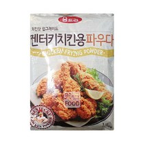 움트리 켄터키치킨파우다 1kg