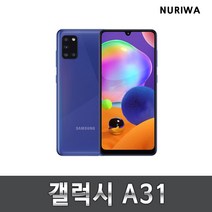 삼성 갤럭시a31 공기계 중고 갤럭시보급형 3사공용 중고폰 유심옮기면개통 A315, 화이트_중고, A등급