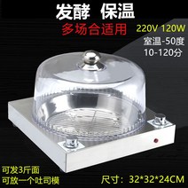 빵발효기 홈베이킹 숙성기 카페 상업용발효기, (32 x 32CM)