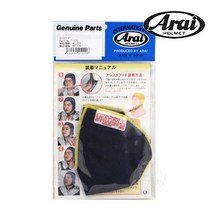 아라이 어시스트 후드 / 헬멧 리무버
