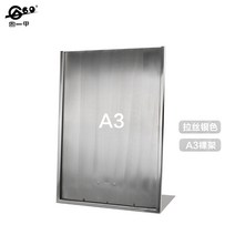 광고 선반 견고함 일갑 A3A 4 탁상 바다 신문걸이 상점 상가 홍보함 판촉 물패 무대 가격표 스탠드 1331456866, A3 -트리밍 실버