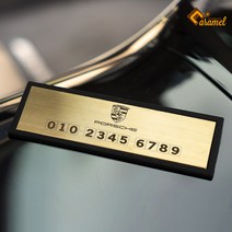(카앤캠프) 포르쉐 마칸 박스터 911 카이엔 고급 주차 알림판 전화번호 안내판, 블랙