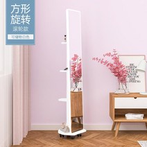 전신거울행거 원룸꾸미기 착상 회전 이동 여학생 침실 옷가게 옷걸이 일체형 탈의경, 11 사각-롤러-저장물-화이트