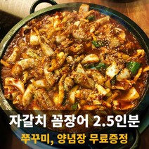 안주장인 꼼장어+쭈꾸미+특제양념, [꼼장어+쭈꾸미+양념] 4팩+[양념] 3팩+무료배송