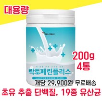 락토페린 락토린 락토패린 라토패린 가루 분말 파우더 200g 대용량 19종 혼합 유산균 사균체 밀크 칼숨 칼슘 초유 모유 초우 단백질 담백질 농축물 복합물 홈쇼핑 타먹는 레시피, 200g 4통 - 다니마켓