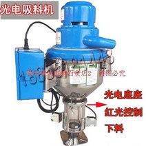 가기름짜는기계 기름짜는기계 가참기름짜는기계 착유기 가채유기 피더 호이스트 소형 Air 자가흡착 플라스틱 220v 쌀, 03-300G광전흡착기