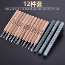 조각칼 카빙 수제 목공 플라크 조각도 나무 석각 치즐 강철 도장, 08