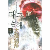 이노플리아 태극검해 2부 2, One color | One Size@1