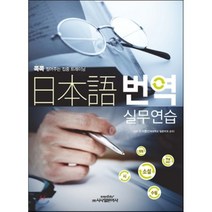 번역길라잡이 인기순위 가격정보