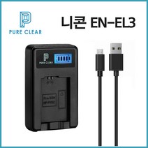 퓨어클리어 니콘 EN-EL3 EL3E LCD 1구 충전기 D90 D80 D70S_IP