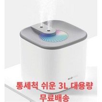 청소편한 통세척 대용량 가습기 향솔솔 신생아 무지 미니 속도조절 미세 듀얼분사 안개분사 이중노즐 사무실 아이방 책상 안방 거실 USB 스터디룸 독서실 작업실 타이머 조명, 화이트