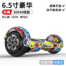 호버보드 전동휠 두발전동휠 전기 호버 보드 듀얼 모터 두 바퀴 후버 스마트 셀프 밸런싱 스, 3