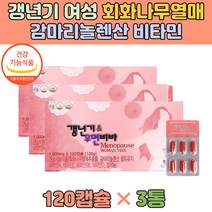 식약처인증 갱년기 영양제 감마리놀렌산 회화나무 보라지유 피쉬콜라겐 산삼배양근 여성 어머니 부모님 선물