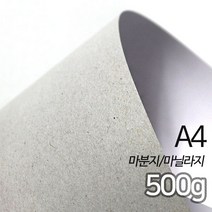 두꺼운도화지 마닐라지 마분지 500g A4 50매