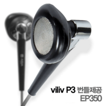 삼성전자 MP3벌크 P3번들제공 16mm대구경 다이나믹 드리아버 DMB안테나기능 이어폰 EP350 125163