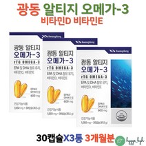 노르딕 알티지 오메가3 비타민디 비타민이 혈중 중성지질 개선 건조한눈 영양제 뼈건강 항산화 혈행 3박스 비타민D E PTP 개별포장 EPA DHA 600 토코페롤