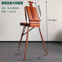 미니 이젤 화판 나무 휴대용 탁상용 테이블