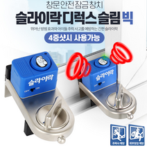안전한 문열림 침입감지 센서 가정집 보안 방범시스템