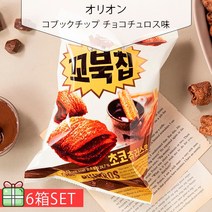일본상점 오리온 코북 칩초코츄로스 맛 80g 6개 세트170엔 스낵식품식품 화장품시장점 과자 간식