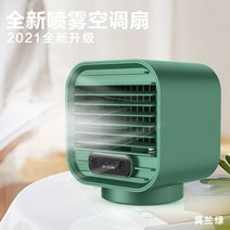 이동식 4평 에어컨 작은 미니 충전식 사무실 이동 코끼리코 형 코끼리 아이방 냉풍기 코끼리코 냉난방기 벽걸이 캠핑 히터겸 실외, B