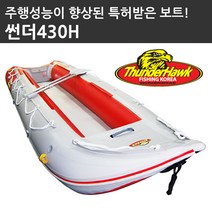 썬더호크 썬더430H 초고압에어매트 최소보강 고무보트 피싱코리아, 2018년