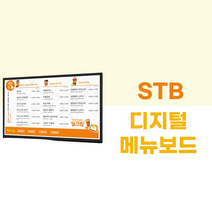 언론대행사 컨설팅비용 레이월드 메뉴보드