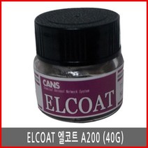 S/N_: 엘코트 ELCOAT A-200 이액형 도전성 접착제 40g : 741682_FBG