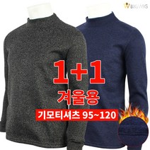 [더빅보스] RT22고급반폴라티 1+1 남성 긴팔티 심플 무지 기본 데일리 등산티 작업복 이너웨어 신사복 빅사이즈