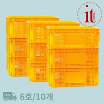 플라스틱운반상자 10P 농산물 과일 박스 이삿짐박스, 상자6호(노란)10개