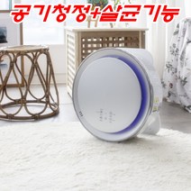 공기살균기 원룸 실내 공기청정기 공기정화기 숨엔 가정용 업소용 사무용, 숨엔 공기청정살균기+벽걸이 키트